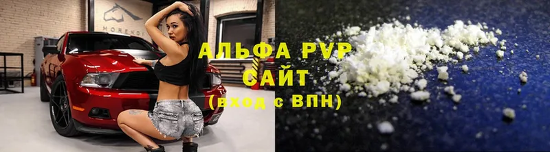 где купить   Агидель  Alpha-PVP СК 